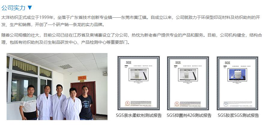 最好的纺织助剂品牌的规模、特点和未来发展趋势了解(图1)