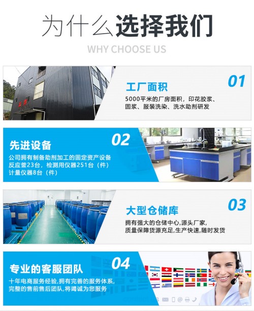 最好的纺织助剂品牌是什么？(图2)