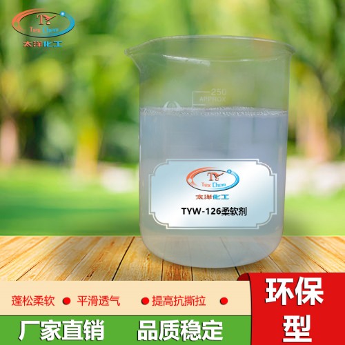 解析纺织品柔软剂成分，让你的衣物更柔软舒适(图1)