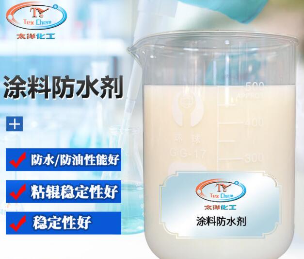 牛仔纺织防水助剂怎么用？(图1)