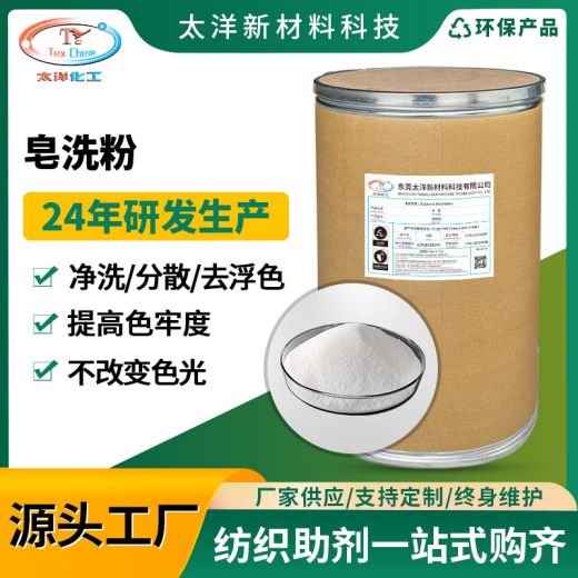 什么是纺织印染助剂？(图1)