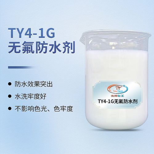 印染助剂以什么为原料加工？(图1)