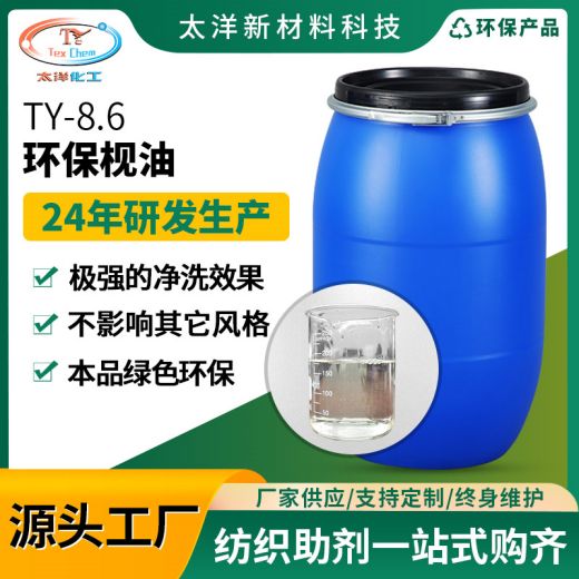 纺织助剂找哪家公司做好？(图2)