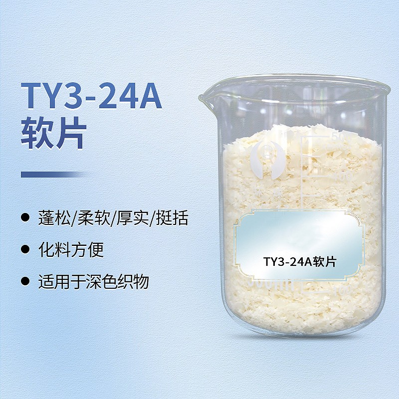 纺织助剂价格是多少钱一吨？(图1)