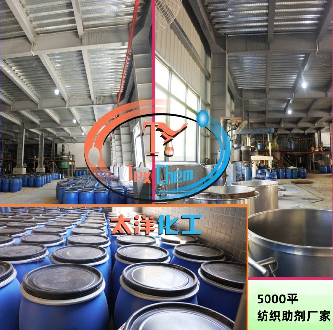东莞市太洋新材料纺织助剂：让纺织业更环保(图1)