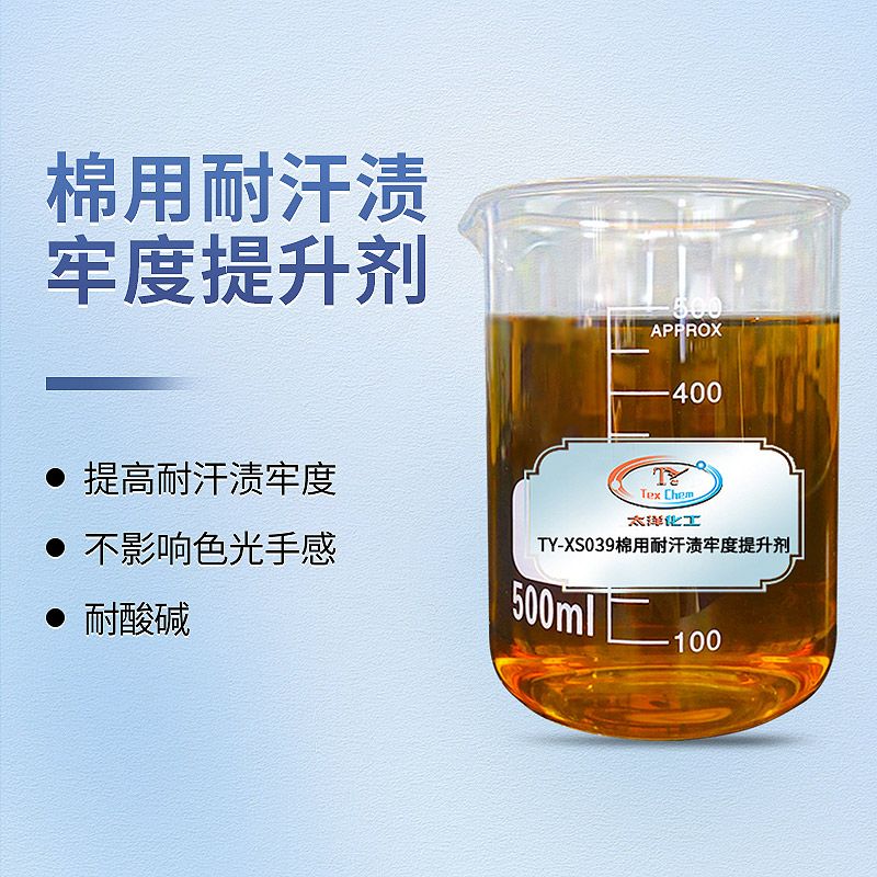 牛仔布纺织助剂保险粉——延长牛仔布寿命的不二之选(图1)