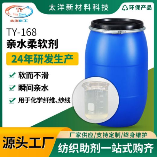 纺织功能型助剂有哪些产品？(图1)