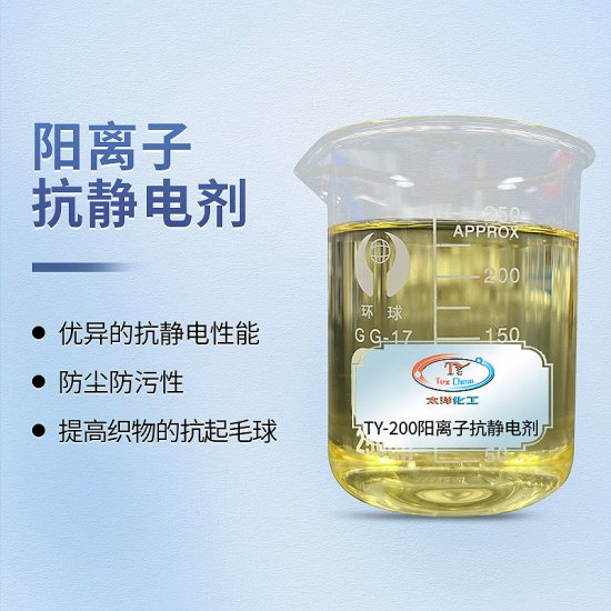纺织功能型助剂的定义、种类、用途和环保等方面分析(图1)