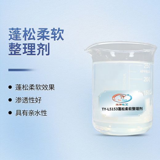 如何进行厂家批发纺织助剂？(图2)