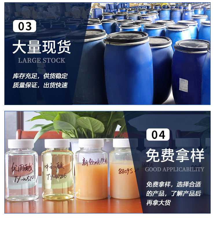 TY2-44免还原清洗剂(图11)