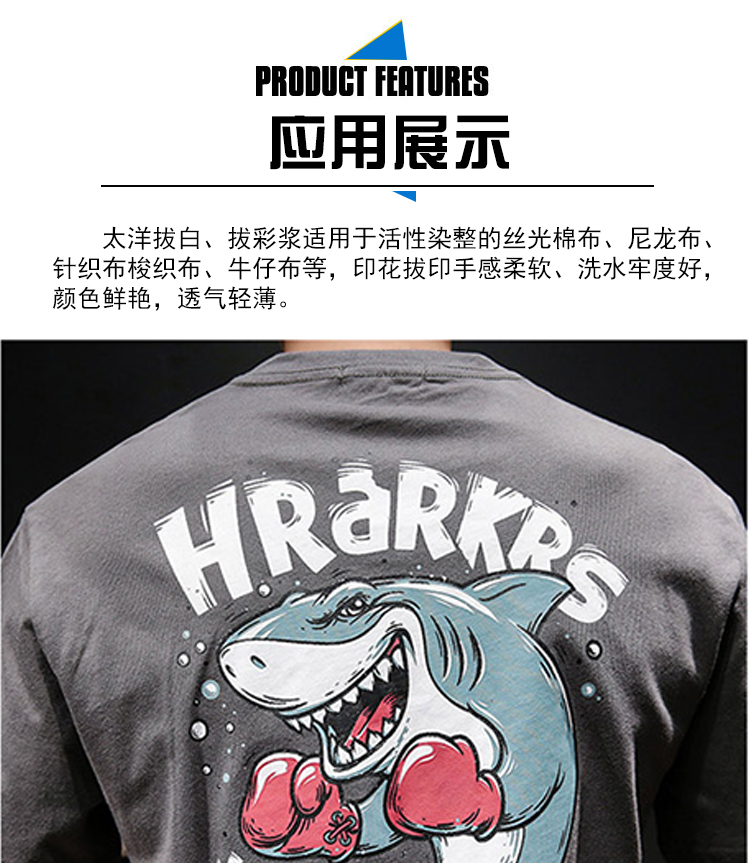 拔白浆/彩拔浆(图3)