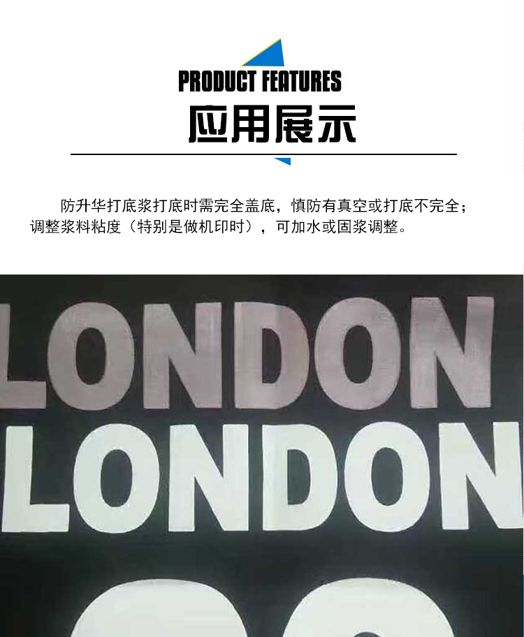 防升华打底浆(图3)