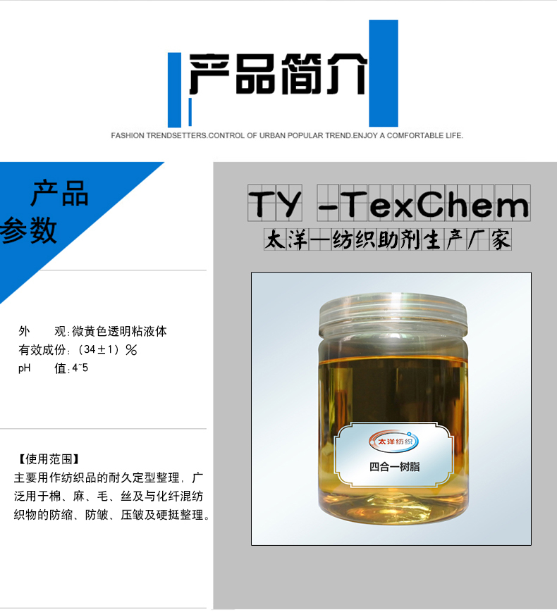 纳米四合一树脂(图3)