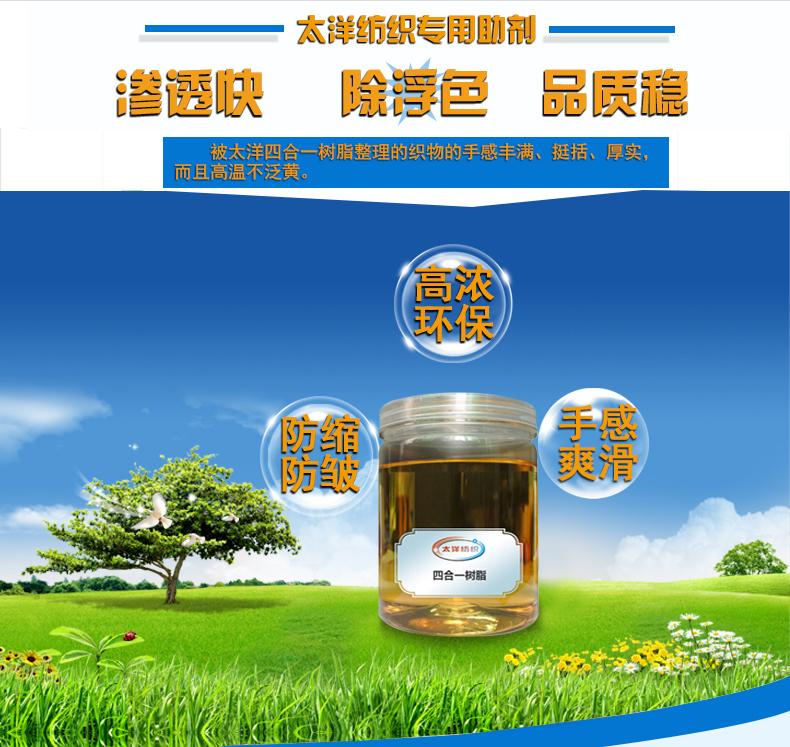 纳米四合一树脂(图6)