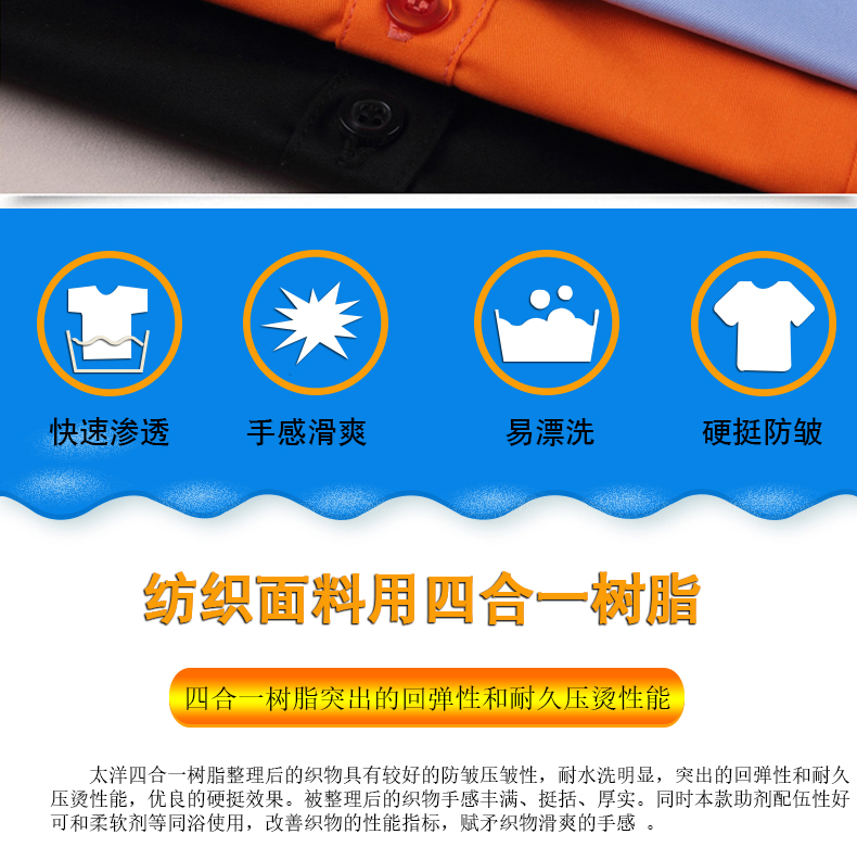 纳米四合一树脂(图8)