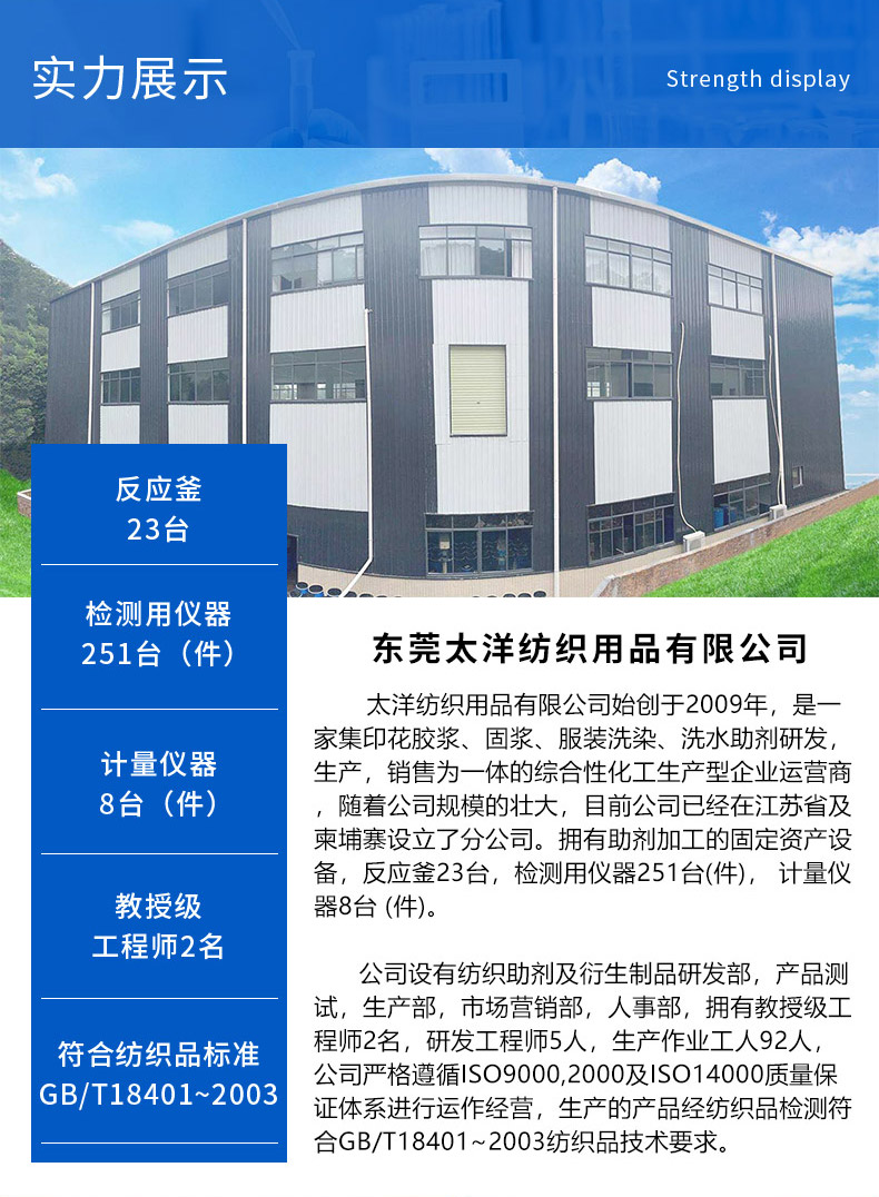 TY-XS026金属拉链保护剂(图5)