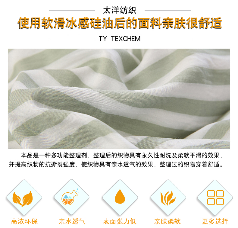 亲水硅油(图6)