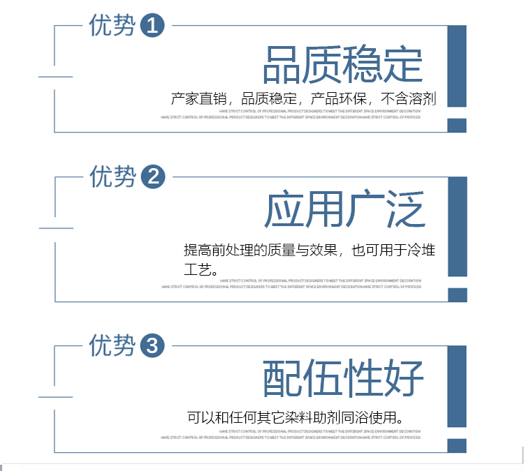 TY-028精练渗透剂(图6)