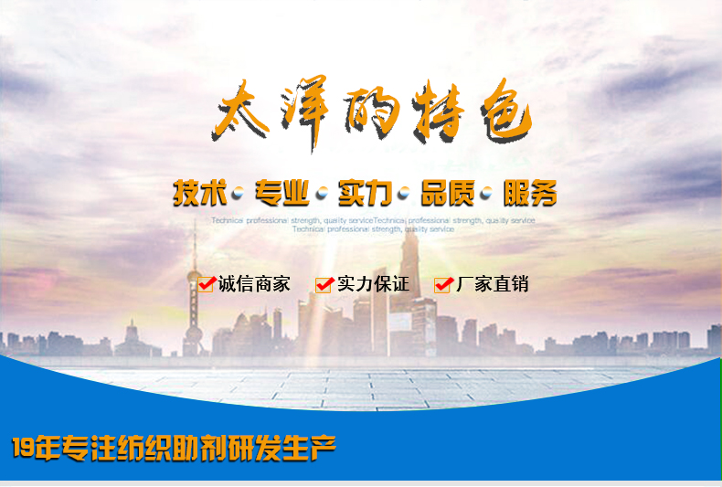 TY-60011碳六碳八氟系防水剂(图4)