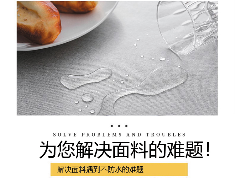 TY4-1D鞋材防水剂(图5)