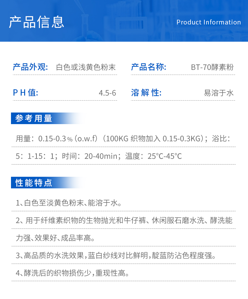 TYX-158酵素粉(图3)