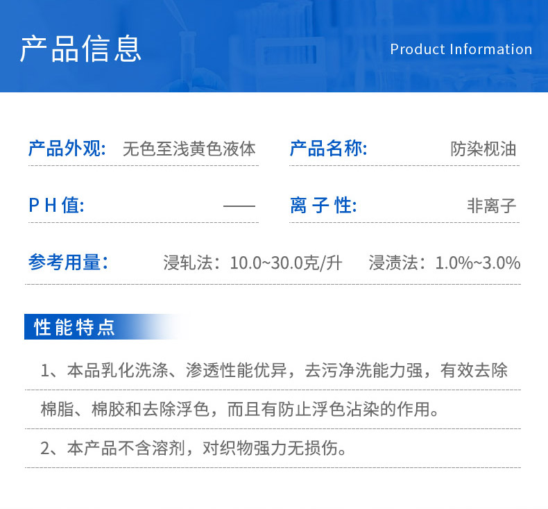 防染枧油(图3)