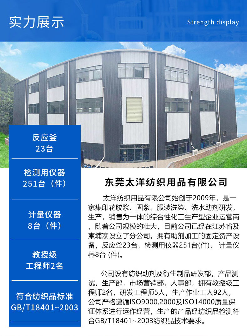 防染枧油(图5)