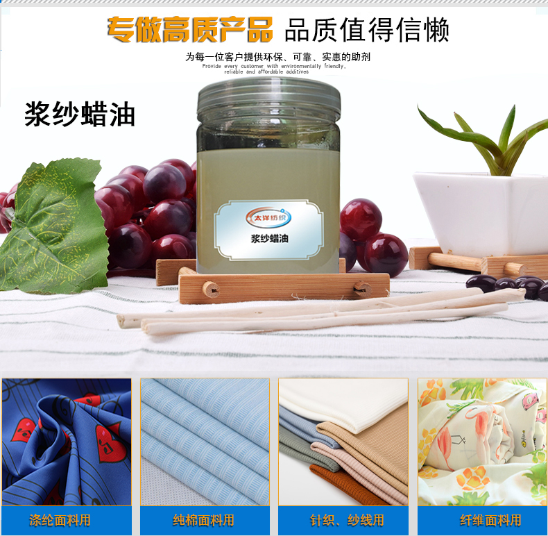 浆纱蜡油(图6)
