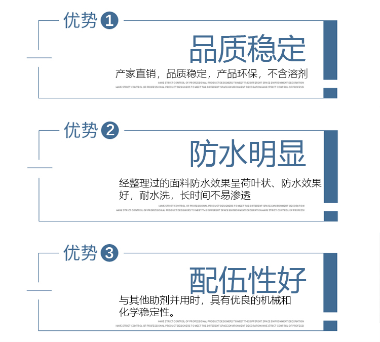 TY-L6201无氟防水剂(图6)