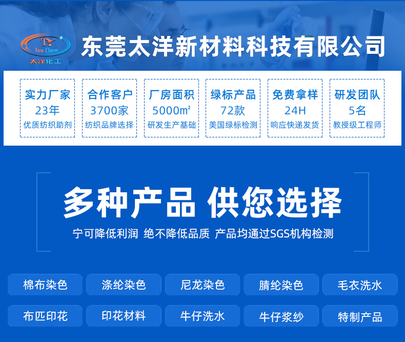 TY4-1G无氟防水剂(图1)