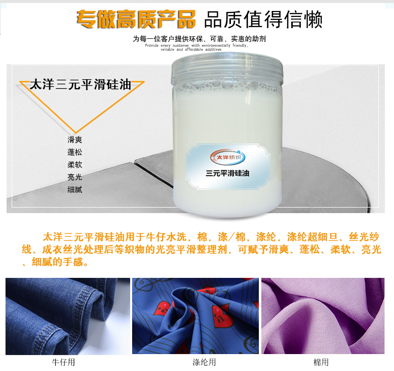 三元平滑硅油(图6)
