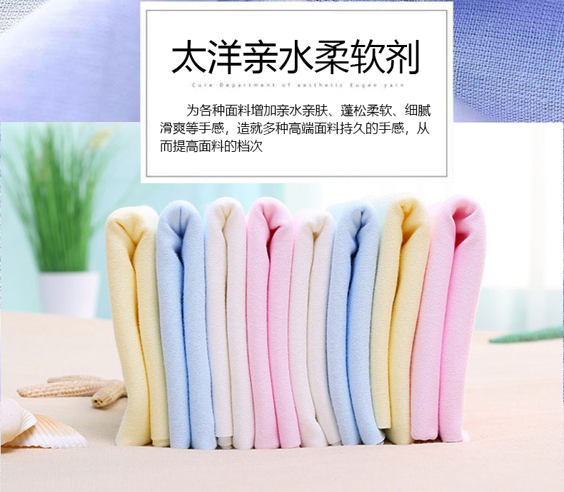 TY-618亲水柔软剂(图13)