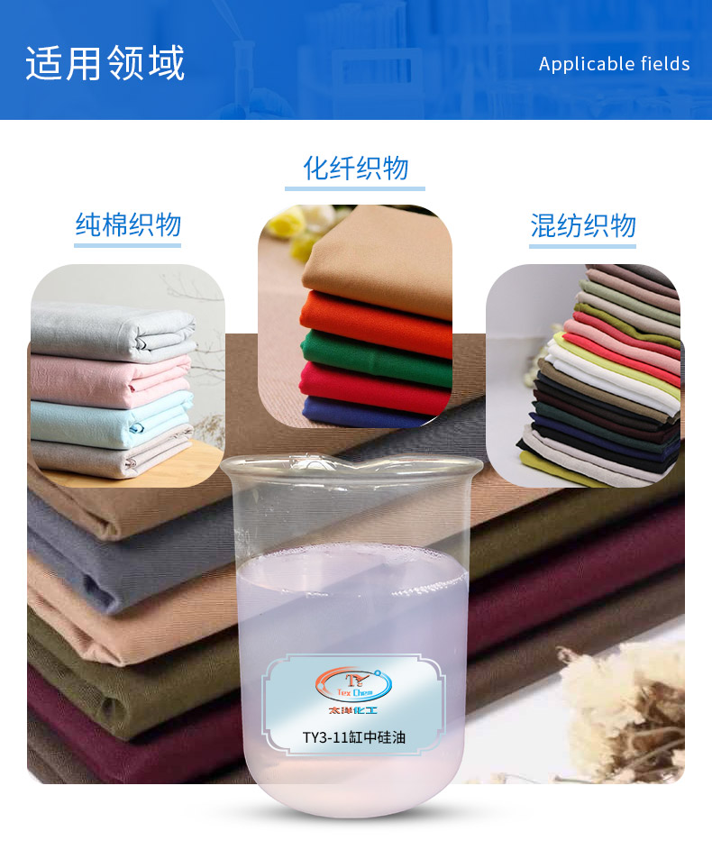 TY3-11缸中硅油(图4)