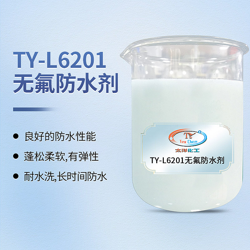 如何提升纺织物的防水性？(图2)