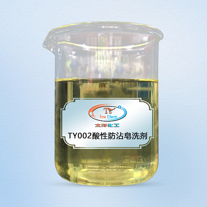 纺织助剂皂洗：提升纺织品质量的秘密武器(图2)