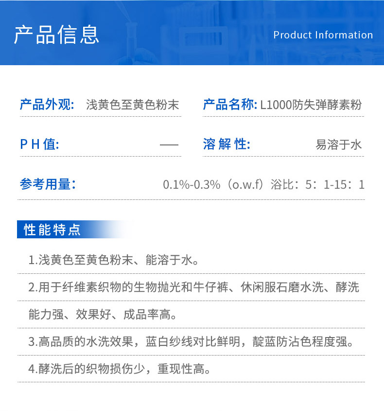L1000防失弹酵素粉(图3)