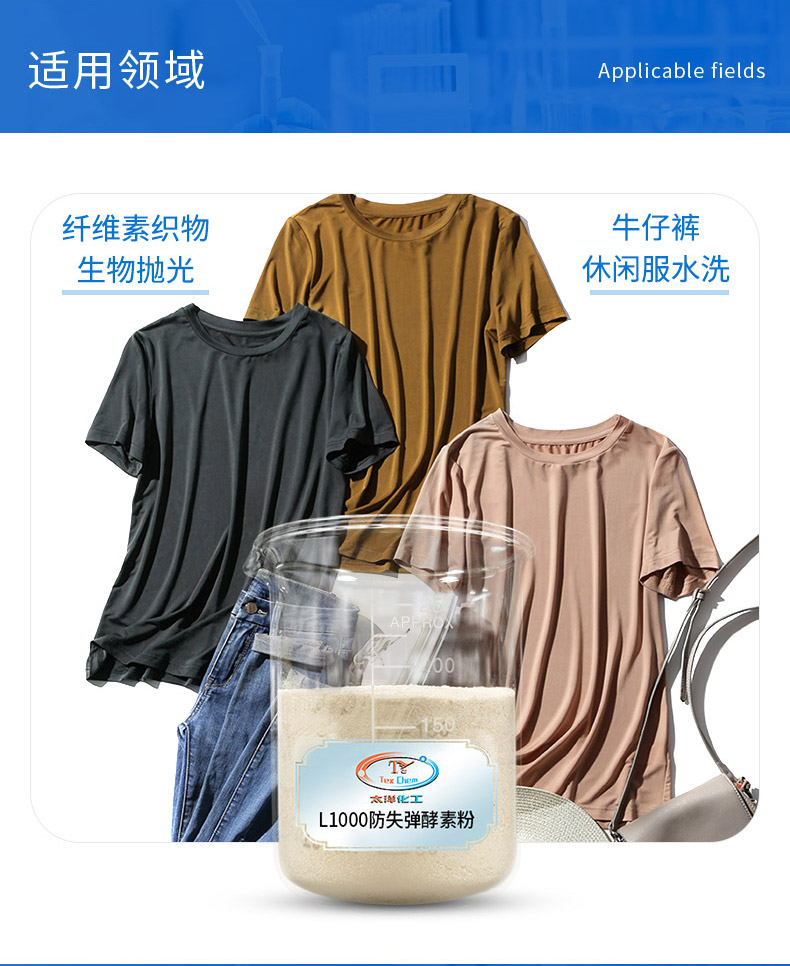 L1000防失弹酵素粉(图4)