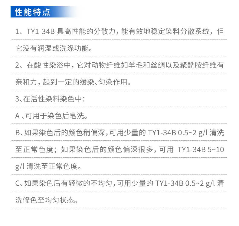 TY1-34B分散剂(粉体)(图5)