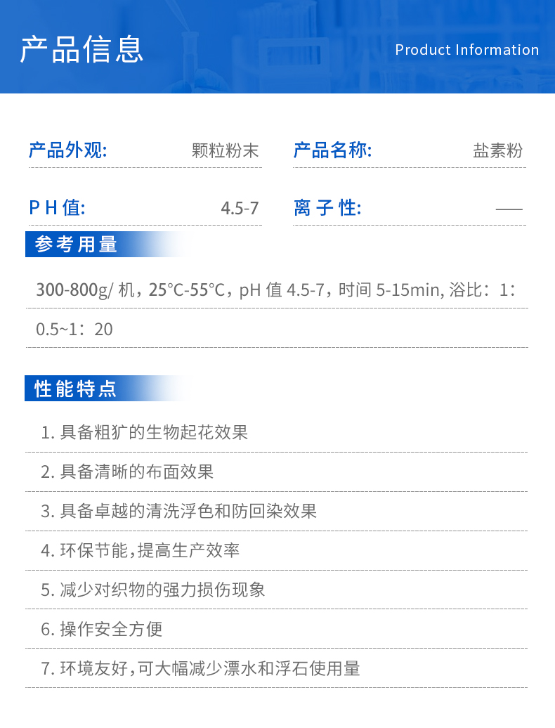 盐素粉(图3)