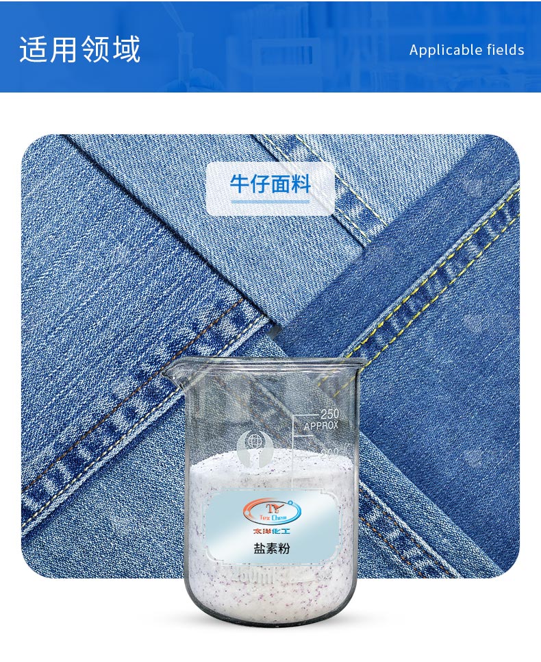 盐素粉(图4)