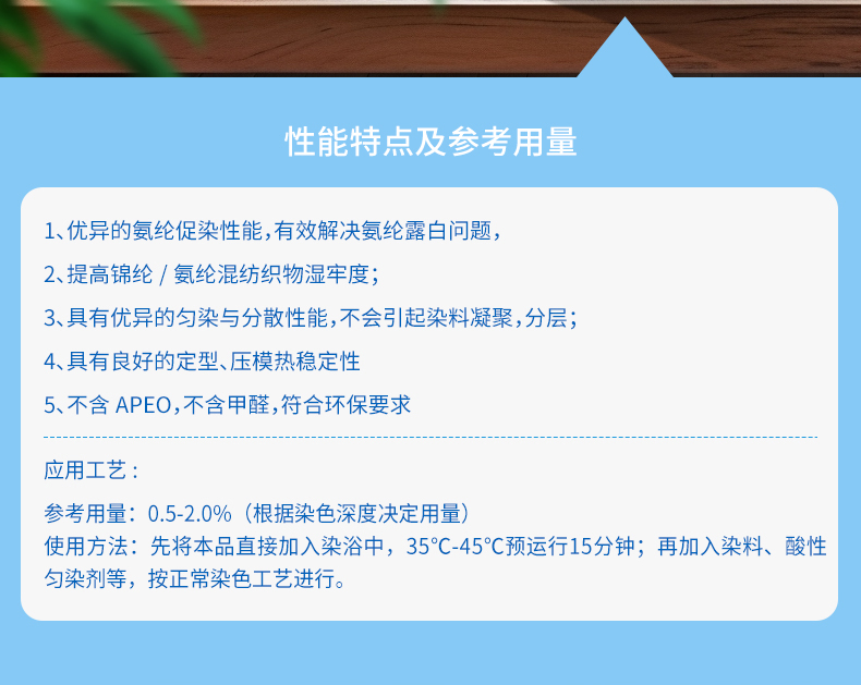 TY-8807A氨纶上色剂(图2)