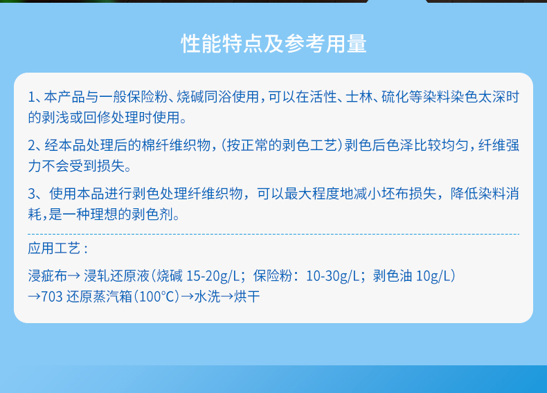 TY2-51剥色剂(图2)