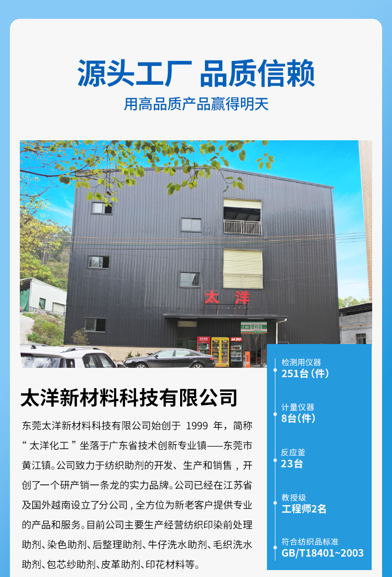 TY-8806D低温皂洗粉(图5)