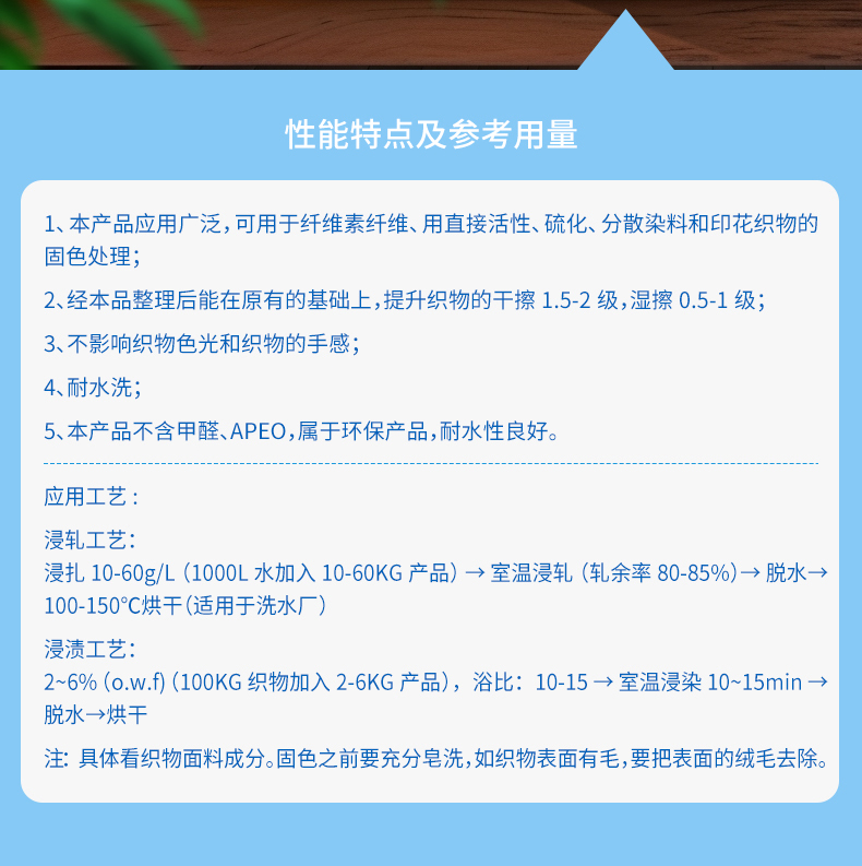 TY-8807G干湿擦牢度提升剂(图2)