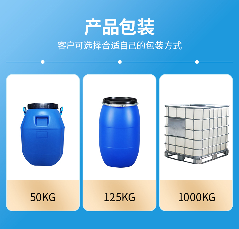 TY-8805GS 高浓酸性匀染剂（亲染料）(图3)
