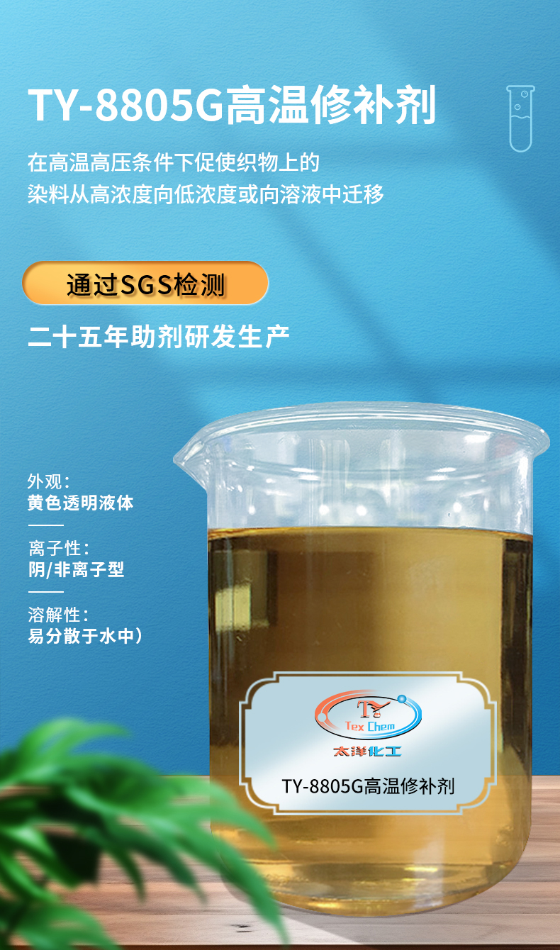 TY-8805G高温修补剂(图1)