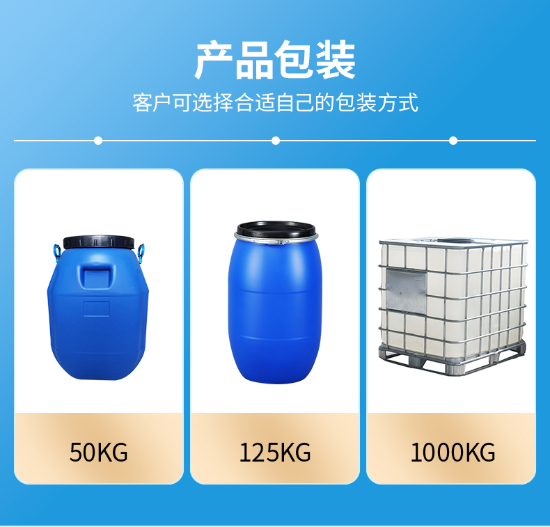 TY-8805高温匀染剂(图3)