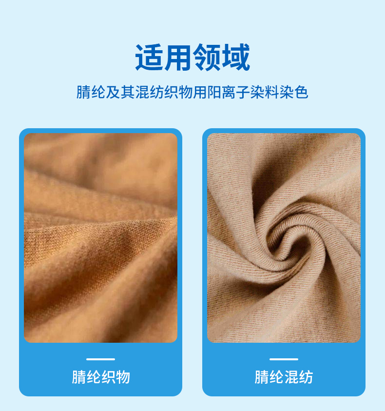 TY-8805J腈纶匀染剂(图4)