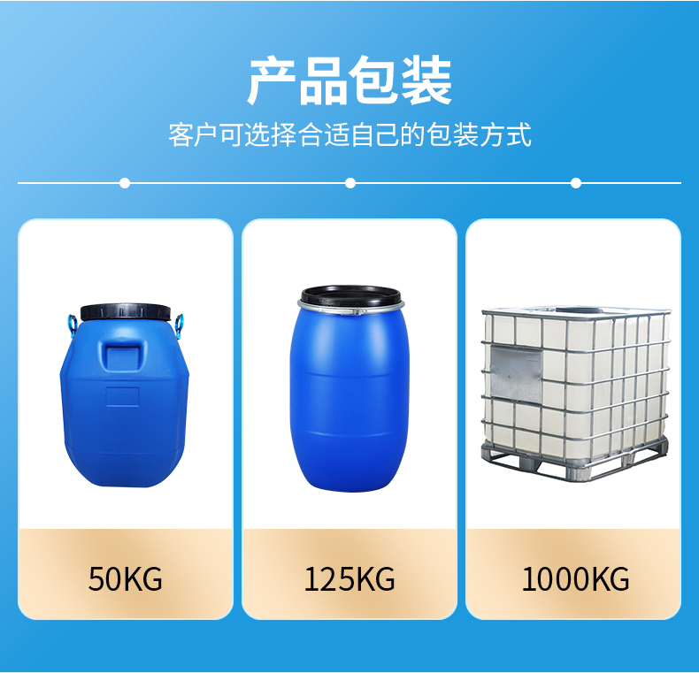 TY-8805J腈纶匀染剂(图3)