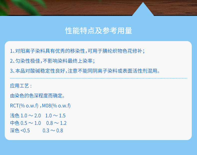 TY-8805J腈纶匀染剂(图2)